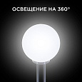 11-07 (НТУ 01-100-351) Уличный светильник-шар с основанием, 350мм, рассеиватель ПММА молочный