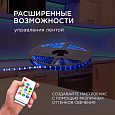 10-102 Комплект адресной светодиодной ленты 24В, 14,4Вт/м, smd5050, 60д/м, IP65, ширина подложки 10мм(черная), 10м, RGB, с аксессуарами (адаптер питания, контроллер для адресной RGB ленты с радио пультом).