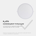 06-24 Светодиодная панель встраиваемая круглая 220В, 24Вт, CRI:80Ra, 1920Лм, Ø220/208 мм,  алюминиевый корпус, изолированный драйвер, 4500К