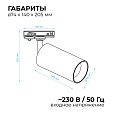25-05 Светильник светодиодный, трековый, однофазный, 25Вт, 230В/50Гц, 2000лм, 4000К, 35°, IP20, Φ74х140х205мм, белый, алюминий, с адаптером