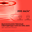 17-25 Светодиодный неон, двусторонний, 220В, 6Вт/м, 2835, 120д/м, IP65, 8*16мм, 50м, красный