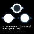06-102 Панель светодиодная встраиваемая безрамочная FLP, 9Вт (6Вт+3Вт), 230В/50Гц, 770Лм, 6500К, IP20, Ø90х21мм, круг, 3 режима свечения, регулировка под посадочное отверстие Ø55-75мм, ал. корпус