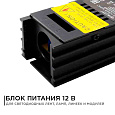 03-26 Блок питания (слим) 12В, 25 Вт, IP20, 2А, черный, 113*42*31  мм