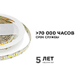 00-302 Светодиодная лента, 24В, 26Вт/м, smd2835, 240д/м, IP20, 2700Лм/м, подложка 10мм, 5м, холодный белый