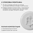 18-142 Светильник светодиодный накладной, SPA, 20Вт, 230В/50Гц, 1600лм, 4000К, IP54, ø250х30мм, круг, белый, полипропилен, монтажная платформа в комплекте
