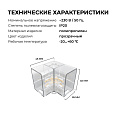 09-136 Коннектор для светильников серии NET, тип L, 230В/50Гц, 46х40х26мм, IP20, полипропилен