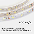 00-121 Светодиодная лента, 12В, 8Вт/м, smd2835, 60д/м, IP20, 800Лм/м, ширина подложки 10мм, 5м, холодный белый