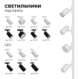 45-01 Шинопровод однофазный, накладной/подвесной, 230В/50Гц, IP20, 1000х42х18мм, белый, алюминий, в комплекте крепёж, токоввод, заглушка