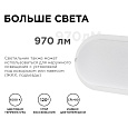 28-08 Светильник светодиодный герметичный 12Вт, 230В/50Гц, 970Лм, 6500К, IP65, 155х78х55мм, овал, матовый, белый