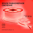 17-25 Светодиодный неон, двусторонний, 220В, 6Вт/м, 2835, 120д/м, IP65, 8*16мм, 50м, красный