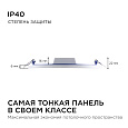 06-22 Светодиодная панель встраиваемая круглая 220В, 18Вт, CRI:80Ra, 1440Лм, Ø170/155 мм,  алюминиевый корпус, изолированный драйвер, 4500К