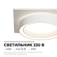 16-102 Светильник точечный, встраиваемый Ray под светодиодную лампу, 230В/50Гц, GX 53, max 15Вт, IP20, 105х105х40 (врезн. отв. 95мм), белый, алюм.+ акрил, лампа в комплект не входит