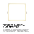 06-27 Светодиодная панель встраиваемая квадр. 220В, 12Вт, CRI:80Ra, 960Лм, 120*85 мм,  алюминиевый корпус, встроенный изолированный драйвер, 2700К