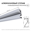 08-41 Профиль алюминиевый для светодиодной ленты, встраиваемый, серебро, 23,5х9мм, 2м, шир. ленты до 5мм, индивидуальная упаковка (рассеиватель белый матовый, заглушки - 2шт.).
