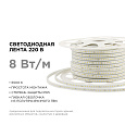 17-39 Светодиодная лента 220В, 8Вт/м, smd2835, 120д/м, IP65, 600Лм/м, размер 13,5х7мм, 50м, х/б, 6500К, оболочка из полупрозрачного ПВХ