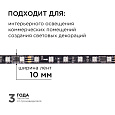 10-92 Комплект адресной светодиодной ленты 24В, 14,4Вт/м, smd5050, 60д/м, IP20, ширина подложки 10мм(черная), 2м, RGB, с аксессуарами (адаптер питания, контроллер для адресной RGB ленты с радио пультом).