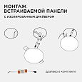 06-105 Панель светодиодная встраиваемая безрамочная FLP, 12Вт (8Вт+4Вт), 230В/50Гц, 1020Лм, 6500К, IP20, Ø120х21мм, круг, 3 режима свечения, регулировка под посадочное отверстие Ø55-105мм, ал. корпус