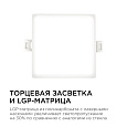 06-26 Светодиодная панель встраиваемая квадр. 220В, 8Вт, CRI:80Ra, 640Лм, 95*75мм,  алюминиевый корпус, изолированный драйвер, 4500К