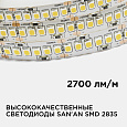 00-302 Светодиодная лента, 24В, 26Вт/м, smd2835, 240д/м, IP20, 2700Лм/м, подложка 10мм, 5м, холодный белый