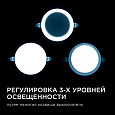 06-105 Панель светодиодная встраиваемая безрамочная FLP, 12Вт (8Вт+4Вт), 230В/50Гц, 1020Лм, 6500К, IP20, Ø120х21мм, круг, 3 режима свечения, регулировка под посадочное отверстие Ø55-105мм, ал. корпус