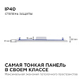 06-61 Светодиодная панель встраиваемая квадр. 220В, 24Вт, CRI:80Ra, 1920Лм, 220*208 мм, алюминиевый корпус, встроенный изолированный драйвер, 6500K