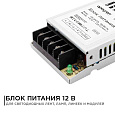 03-01 Блок питания 12В, 15 Вт,  IP20,1,25А, металл, 78*48*20 мм