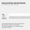 30-02 Светильник светодиодный, линейный, TOUCH сенсор, аналог Т5, 5Вт, 230В/50Гц, 420лм, 6500К, IP20, белый, 305х23х35мм, поликарбонат