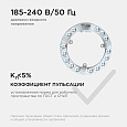 02-57 Модуль светодиодный со встроенным драйвером 230В, 15Вт, smd2835, 1350Лм, 6500К, ø140*16мм