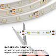 10-20 Комплект светодиодной ленты 12В,  4,8Вт/м, smd3528, 60 д/м, IP65, 2,5м, коннектор, БП, х.б.