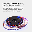 10-101 Комплект адресной светодиодной ленты 24В, 14,4Вт/м, smd5050, 60д/м, IP20, ширина подложки 10мм(черная), 10м, RGB, с аксессуарами (адаптер питания, контроллер для адресной RGB ленты с радио пультом).