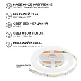 10-11 Комплект светодиодной ленты 12В с аксессуарами (блок, коннектор), smd 3528, 60 д/м, IP20, 5м, теплый белый