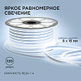 17-23 Светодиодный неон, двусторонний, 220В, 6Вт/м, 2835, 120д/м, IP65, 200Лм/м, 8*16мм, 50м, 6500К 17-23 Светодиодный неон, двусторонний, 220В, 6Вт/м, 2835, 120д/м, IP65, 200Лм/м, 8*16мм, 50м, 6500К