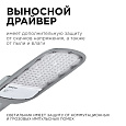 29-03 Светильник светодиодный, уличный, консольный 80Вт, 230/50Гц, 8800лм, 5000К, IP65, КСС "Ш", 495*215*80мм, Ø60мм, серый