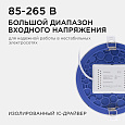 06-20 Светодиодная панель встраиваемая круглая 220В, 15Вт, CRI:80Ra, 1200Лм, Ø145/129,  алюминиевый корпус, изолированный драйвер,4500К