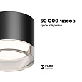 16-123 Светильник потолочный, накладной Shine под светодиодную лампу, 230В/50Гц, GX 53, max 15Вт, IP20, Ø83х70, черный, алюм.+ акрил, лампа в комплект не входит