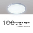 18-131 Светильник светодиодный, накладной, SPIN, 28 Вт, 230 В / 50 Гц, 2800 лм, 6500 К, IP40, ø300х25 мм, круг, белый, монтажная платформа в комплекте