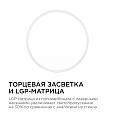 06-40 Светодиодная панель накладная круглая 220В, 18Вт, CRI:80Ra, 1440Лм, Ø170 мм,  алюминиевый корпус, изолированный драйвер, 4500К