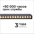 30-19 Светильник линейный светодиодный Anti-glare 36Вт, 230В/50Гц, 3600Лм, 4000К, IP40, черный, 1200х38х85мм, алюминий
