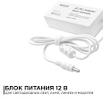 03-21 Блок Питания(Адаптер) 12В, 72 Вт, IP44, 6А, разъем 2,5х5,5мм, пластик, 133х62х39мм