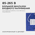 06-32 Светодиодная панель встраиваемая квадр. 220В, 20Вт, CRI:80Ra, 1600Лм, 170*155 мм,  алюминиевый корпус, встроенный изолированный драйвер, 4500К