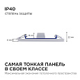 06-58 Светодиодная панель встраиваемая квадр. 220В, 12Вт, CRI:80Ra, 960Лм, 120*85мм,  алюминиевый корпус, встроенный изолированный драйвер, 6500K