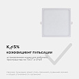 06-32 Светодиодная панель встраиваемая квадр. 220В, 20Вт, CRI:80Ra, 1600Лм, 170*155 мм,  алюминиевый корпус, встроенный изолированный драйвер, 4500К