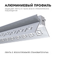 08-46 Профиль алюминиевый для светодиодной ленты, внутренний угол, под штукатурку, серебро, 46х24мм, 2,5м, шир. ленты до 9мм, индивидуальная упаковка (рассеиватель белый матовый, заглушки - 2шт.).