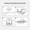 LP-14 Светодиодная панель встраиваемая с регулировкой под посадочное отверстие, 6Вт, 500Лм, 4500К, 100х100х24мм, квадратная,  драйвер на корпусе.