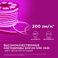 10-75 Светодиодный НЕОН, 220В, 8Вт/м, SMD2835, 108д/м, IP65, 200Лм/м, 50м, 10.5*18.5мм, без аксессуаров, розовый