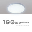 18-126 Светильник светодиодный, накладной, SPIN, 24 Вт, 230 В / 50 Гц, 2400 лм, 6500 К, IP40, ø230х25 мм, круг, белый, монтажная платформа в комплекте