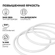 10-113 Комплект светодиодного НЕОНа 220В, 6Вт/м, 300лм/м, 3000К (т/б), smd 2835, 144д/м, круглый, d=14мм, 10м, IP65 с аксессуарами (сетевой шнур, заглушка - 1шт, крепеж - 10шт) 10-113 Комплект светодиодного НЕОНа 220В, 6Вт/м, 300лм/м, 3000К (т/б), smd 2835, 144д/м, круглый, d=14мм, 10м, IP65 с аксессуарами (сетевой шнур, заглушка - 1шт, крепеж - 10шт)