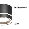 16-121 Светильник потолочный, накладной Ray под светодиодную лампу, 230В/50Гц, GX 53, max 15Вт, IP20, Ø83х60, черный, алюм.+ акрил, лампа в комплект не входит
