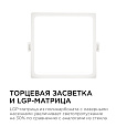 06-28 Светодиодная панель встраиваемая квадр. 220В, 12Вт, CRI:80Ra, 960Лм, 120*85 мм,  алюминиевый корпус, встроенный изолированный драйвер, 4500К