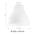 16-35 Плафон для светильника, белый, макс. 15Вт, Е27, Ø220х210мм, установочное отверстие Ø40мм, пластик
